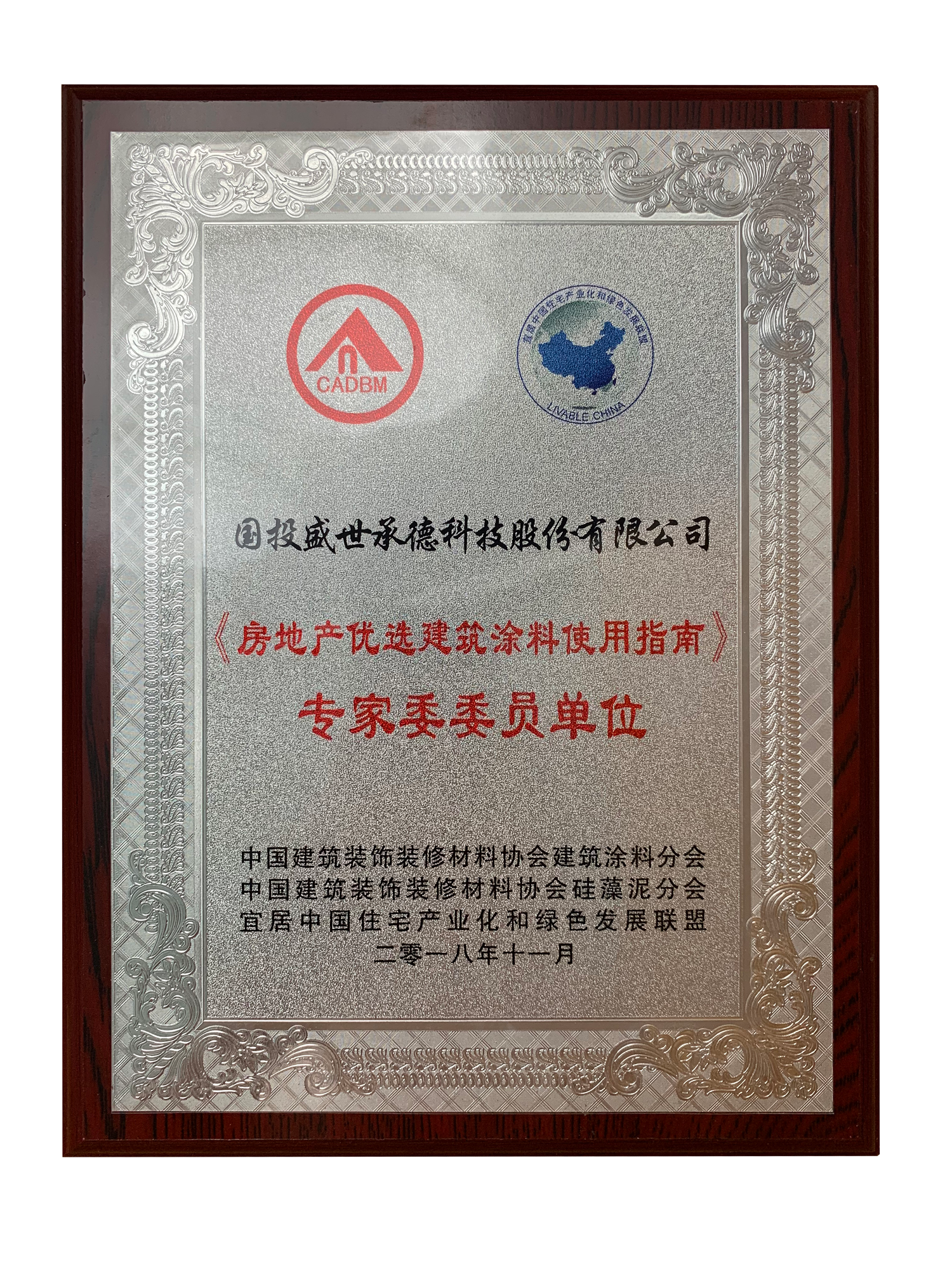 木蘭清榮譽(yù)證書(shū)
