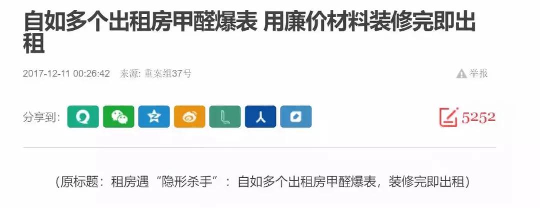 阿里員工租自如甲醛房去世,環(huán)保壁材對健康的重要性！