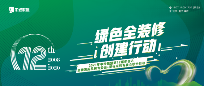 木蘭清入選《綠色房地產(chǎn)全精裝成品房?jì)?yōu)秀供應商目錄》