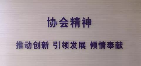 中國涂料工業(yè)協(xié)會(huì )第八屆八次常務(wù)理事會(huì )